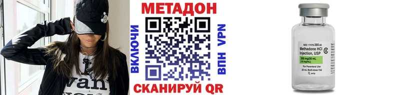 МЕТАДОН methadone  Пучеж 